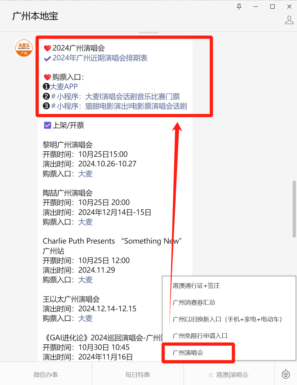 4黎明广州演唱会观演指南！凯时尊龙人生就是博202(图2)